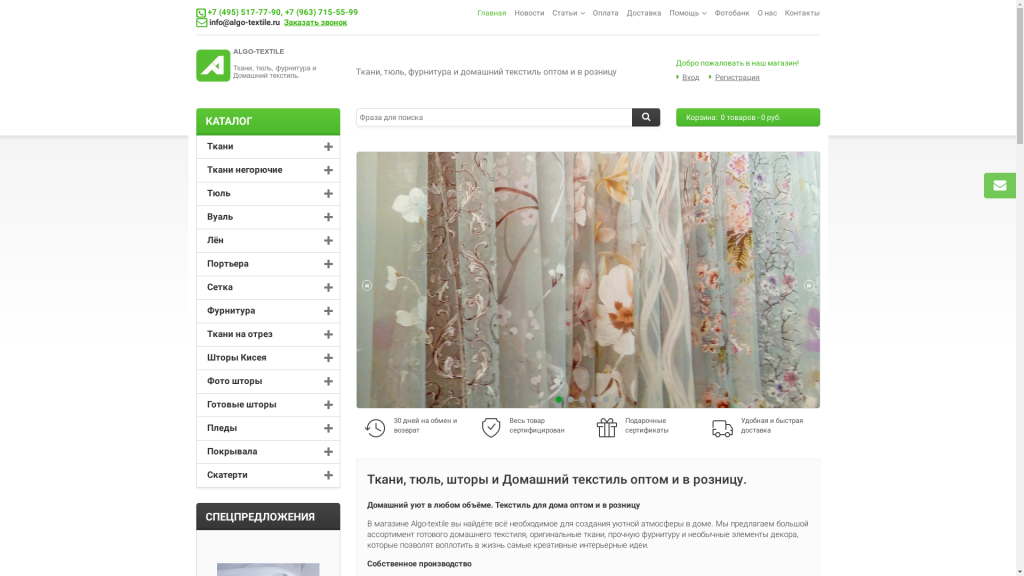 ALGO-TEXTILE